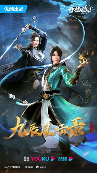 legend of yang chen wiki.